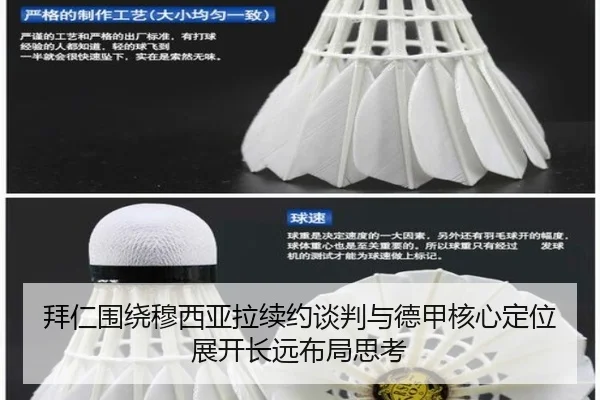拜仁围绕穆西亚拉续约谈判与德甲核心定位展开长远布局思考